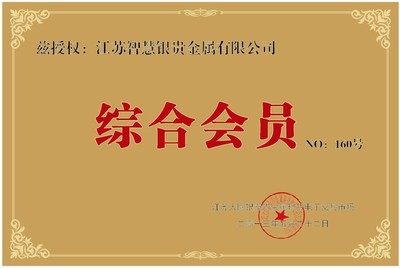江蘇智慧銀貴金屬與信息技術咨詢服務的融合創(chuàng)新