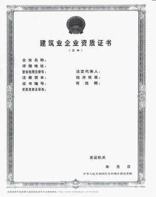 江蘇城照資質轉讓信息詳解 國信誠業(yè)免費咨詢助力信息技術服務升級
